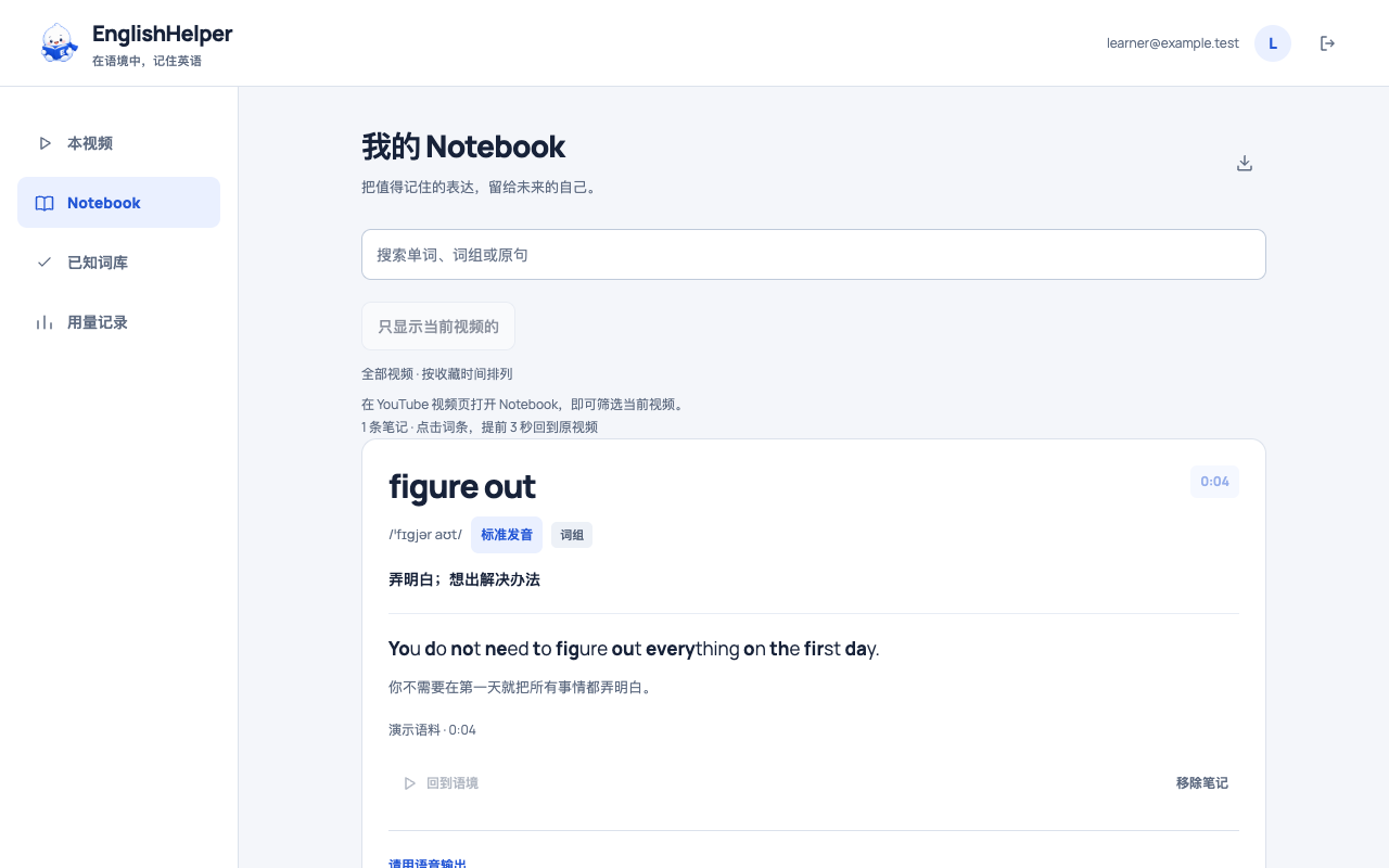 A saved Notebook entry with the link to its video context